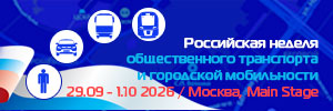 httpswww.publictransportweek.ru 2