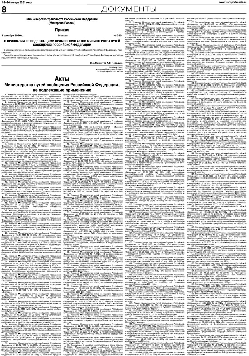 8 polisi dokumenti 2020 1