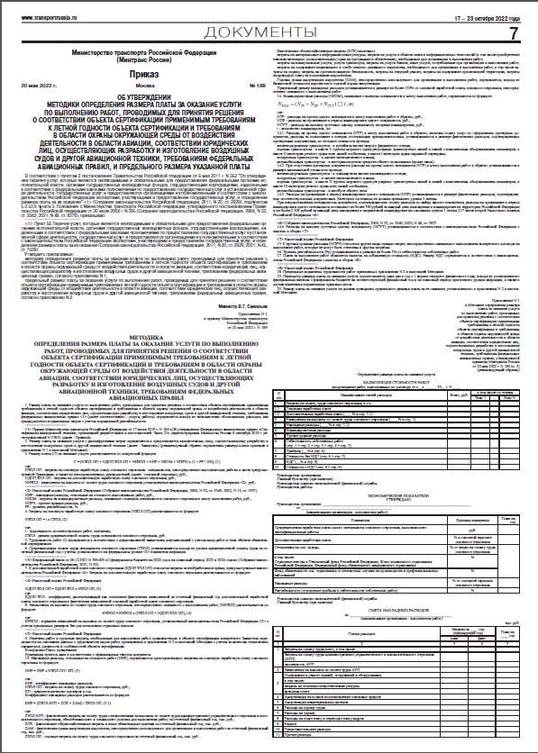 document 42 2022 1
