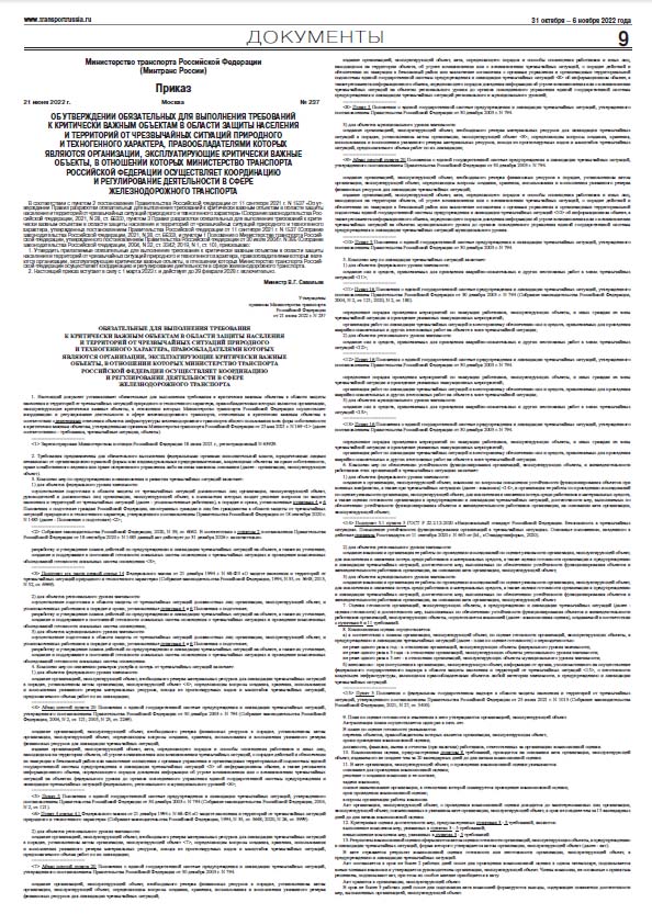 document 44 2022 1