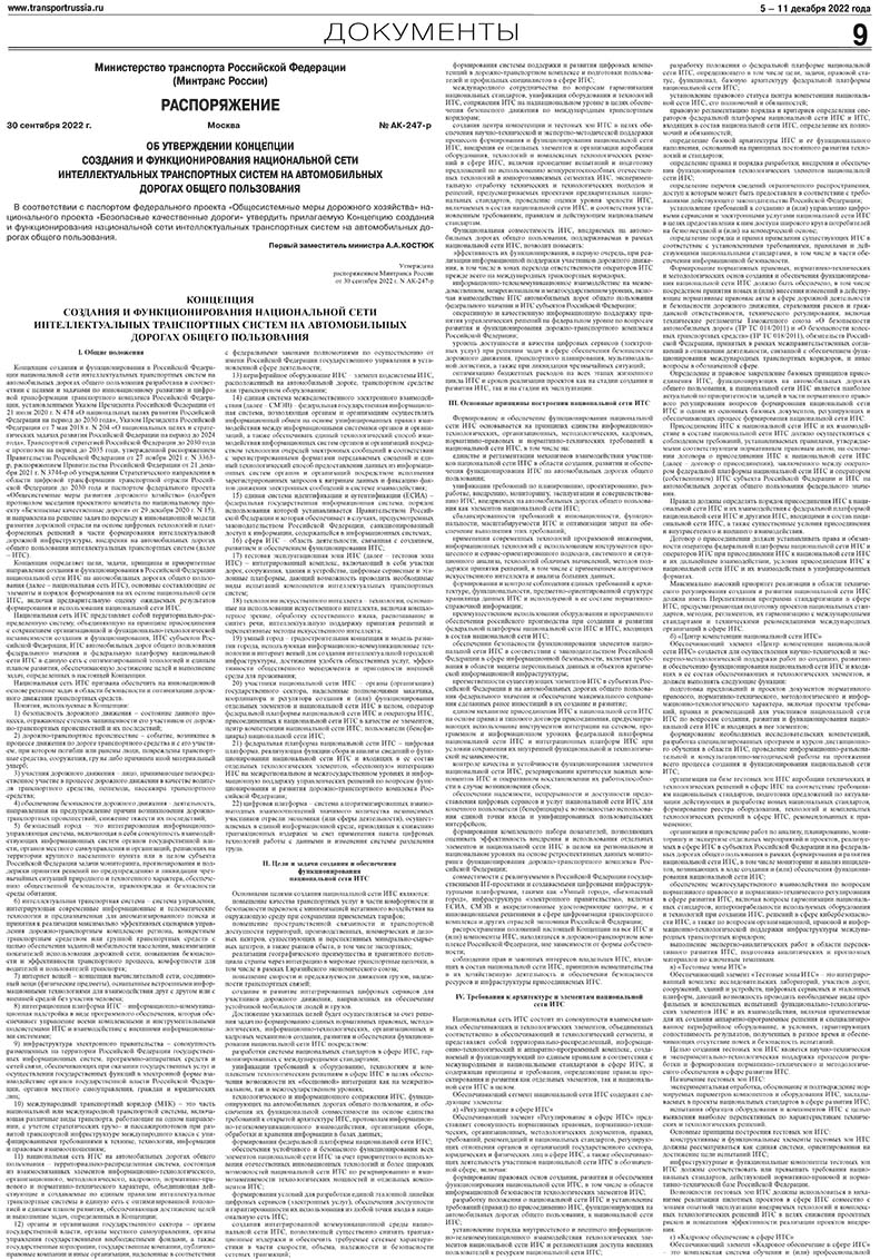 documenti 49 2022 1