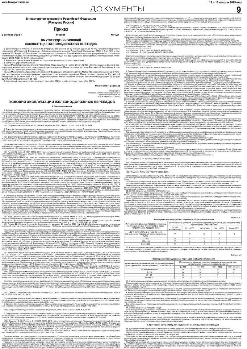 documenti 7 2023 1