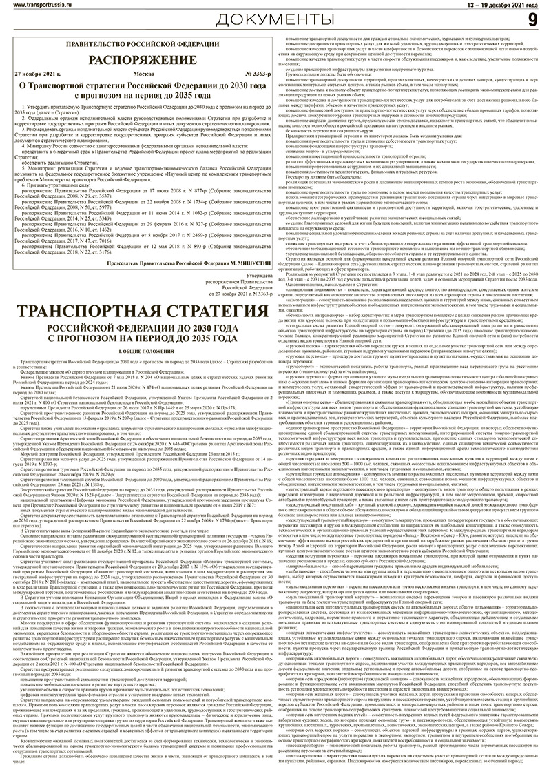dok 13 19 dekabr 2021 