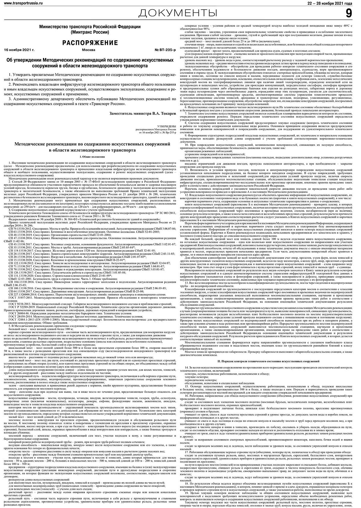 dokumenti 11 2021 1