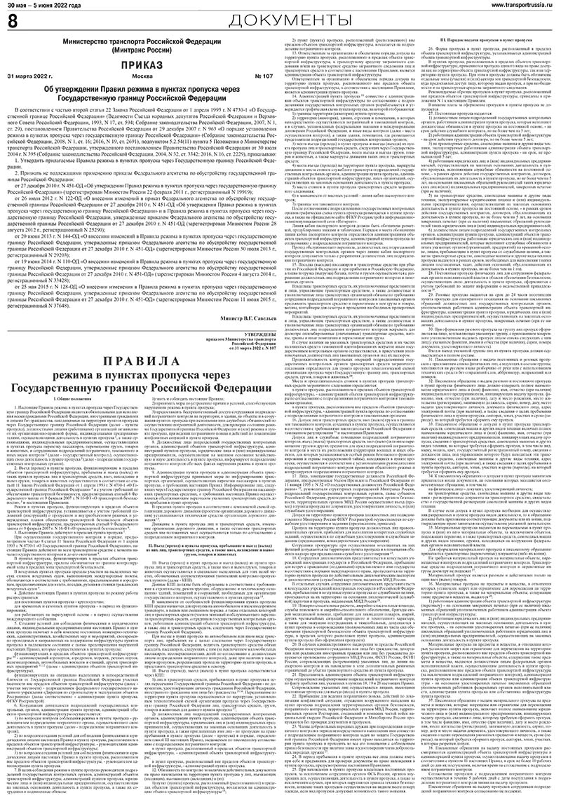 dokumenti 30 may 5 jun2022 1