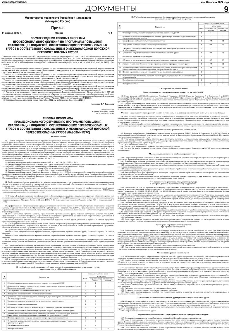 dokumenti 4 10 aprel 2022 1