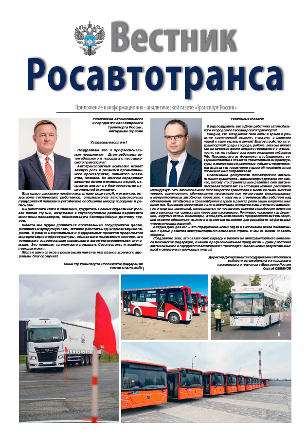 vkladka 28102024 2