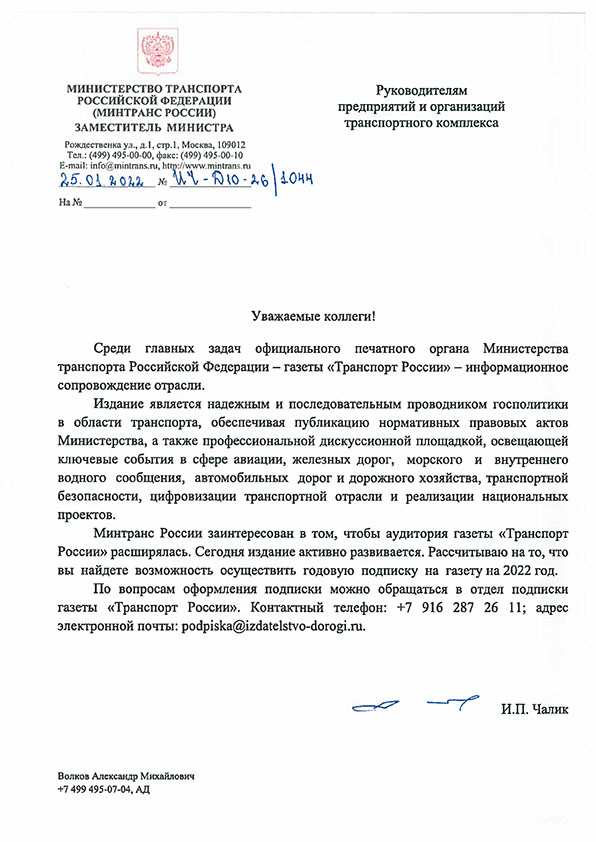 Газета