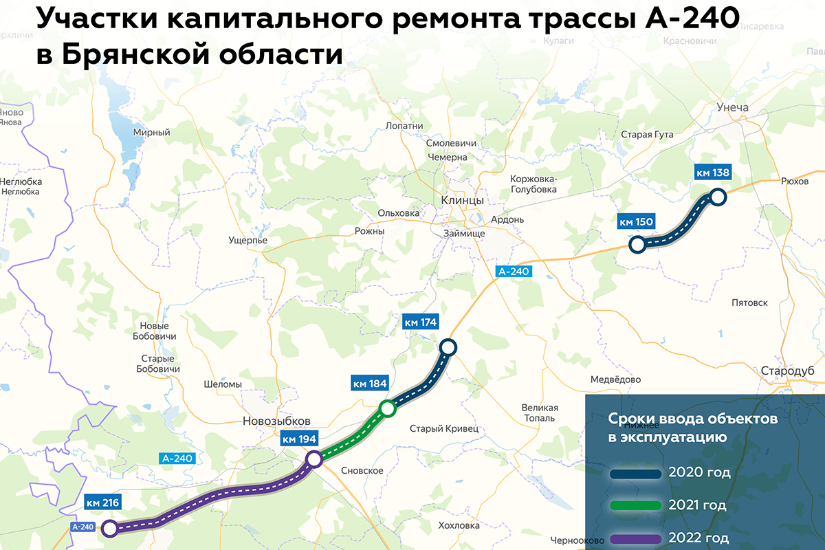 Ремонт трассы А 240