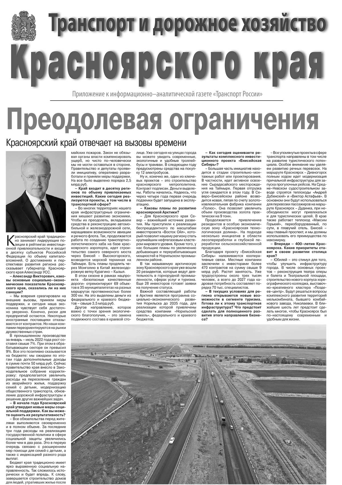 krasnoyarskiy 2022 1