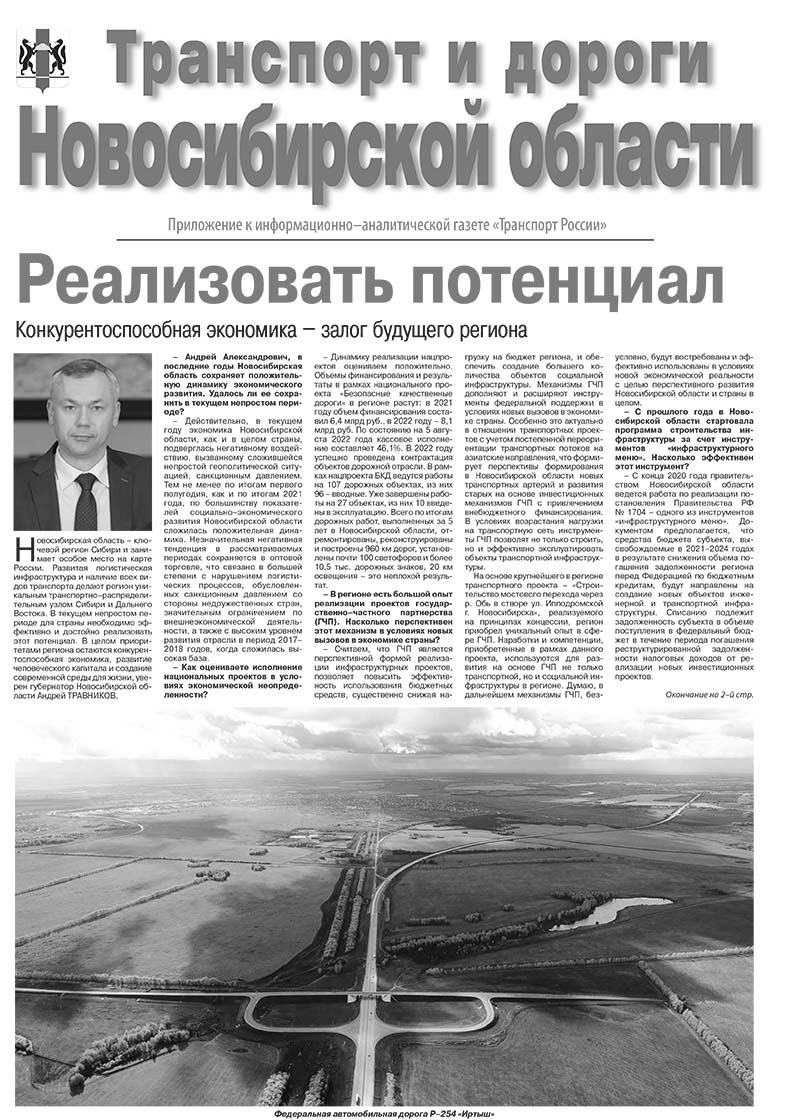vestnik 14102022 obl ovosib