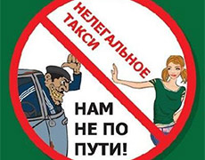 Без нелегалов
