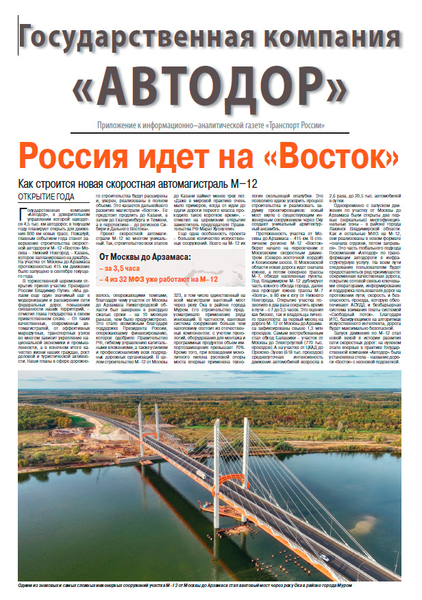 avtodor 1 2 2023