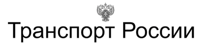 Газета "Транспорт России"